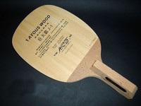 Yinhe J-1 ping pong 