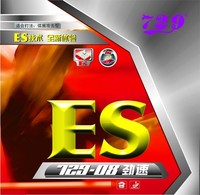 Friendship/729 729-08 ES ping pong 