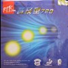Friendship/729 FX-C ping pong 