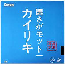 Kokutaku 868 Blue Sponge ping pong 