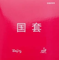 Tuttle Beijing 4 ping pong 
