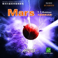Yinhe Mars V2 ping pong 