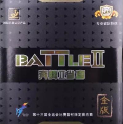 Friendship/729 Battle II Gold Rubber