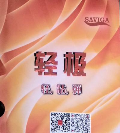 Dawei Saviga Qingji Rubber