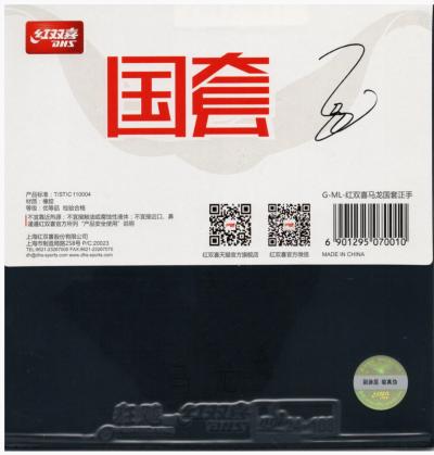 DHS Ma Long Forehand Global Edition (Blue Sponge)