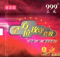 XuShaoFa 999 Rubber